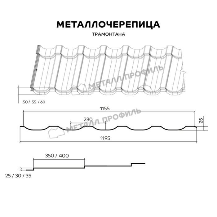 Металлочерепица Металл-Профиль Трамонтана-S 0,5 NormanMP RAL 3011 Коричнево-красный фото 2