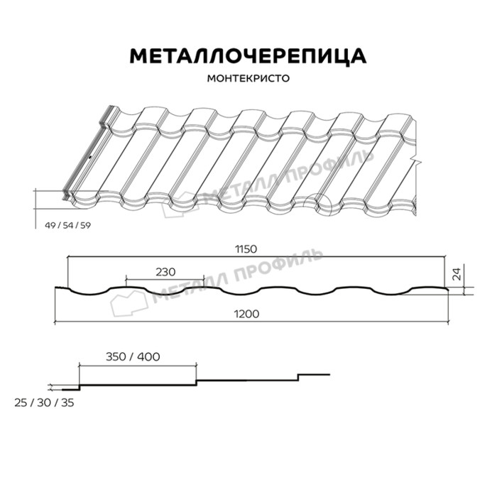 Металлочерепица Металл-Профиль Монтекристо-M 0,5 PURMAN® RAL 3005 Красное вино фото 2