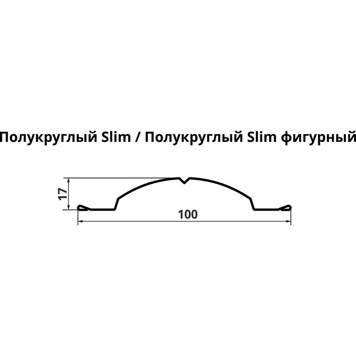 Штакетник Полукруглый Slim фигурный Grand Line 0,5 Satin RAL 1015 Светлая Слоновая Кость фото 2