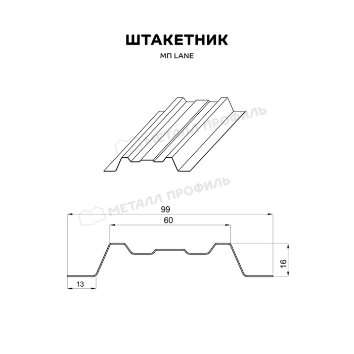 Штакетник Металл Профиль LАNE-T 0,4 Полиэстер RAL 8017 Коричневый шоколад фото 2