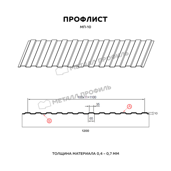 Профлист Металл Профиль МП10 0.5 NormanMP RAL 1015 Светлая слоновая кость A фото 2