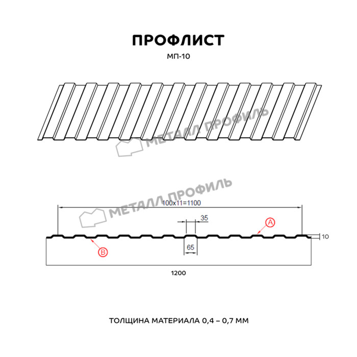 Профлист Металл Профиль МП10 0.45 VikingMP® RAL 3005 Красное вино A фото 2