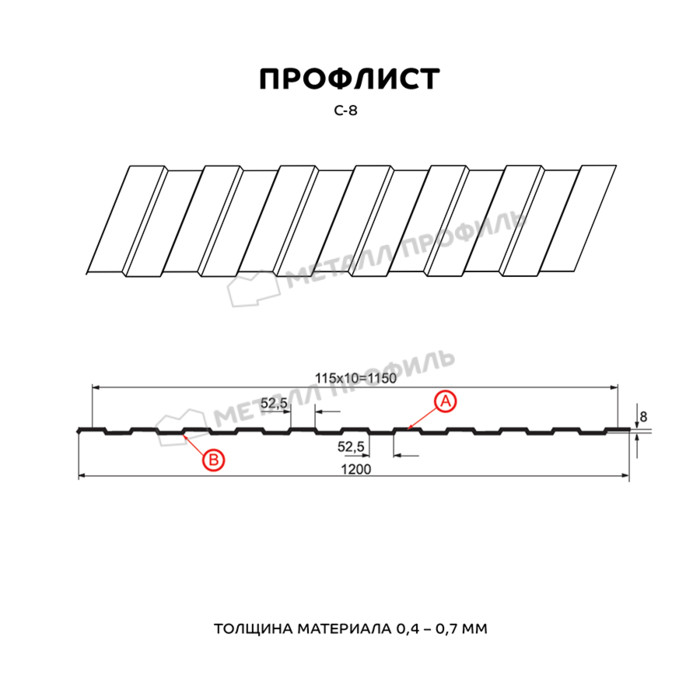 Профлист Металл Профиль C8 0.5 VikingMP® E RAL 7024 Серый графит A фото 2