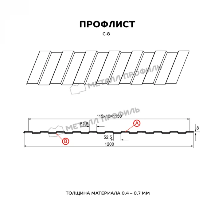 Профлист Металл Профиль C8 0.5 ECOSTEEL® матовый Бразильская вишня A