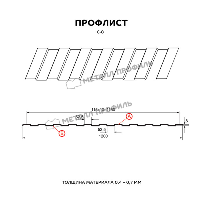 Профлист Металл Профиль C8 0.5 ECOSTEEL® матовый Мореный дуб A фото 2