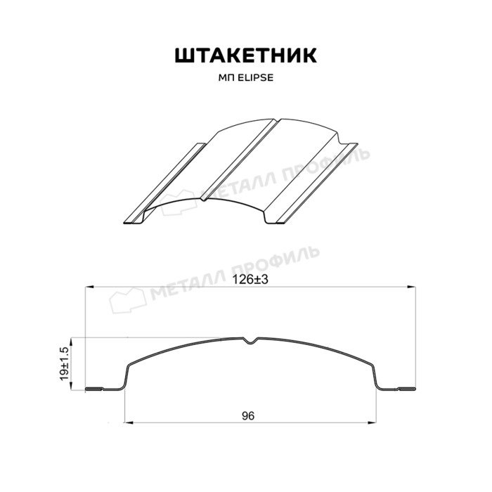 Штакетник Металл Профиль ELLIPSE-T 0,4 Полиэстер RAL 7024 Серый графит фото 2