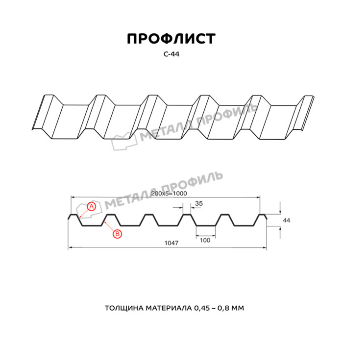 Профлист Металл Профиль C44 0.45 Полиэстер RAL 5002 Ультрамариновый B фото 2