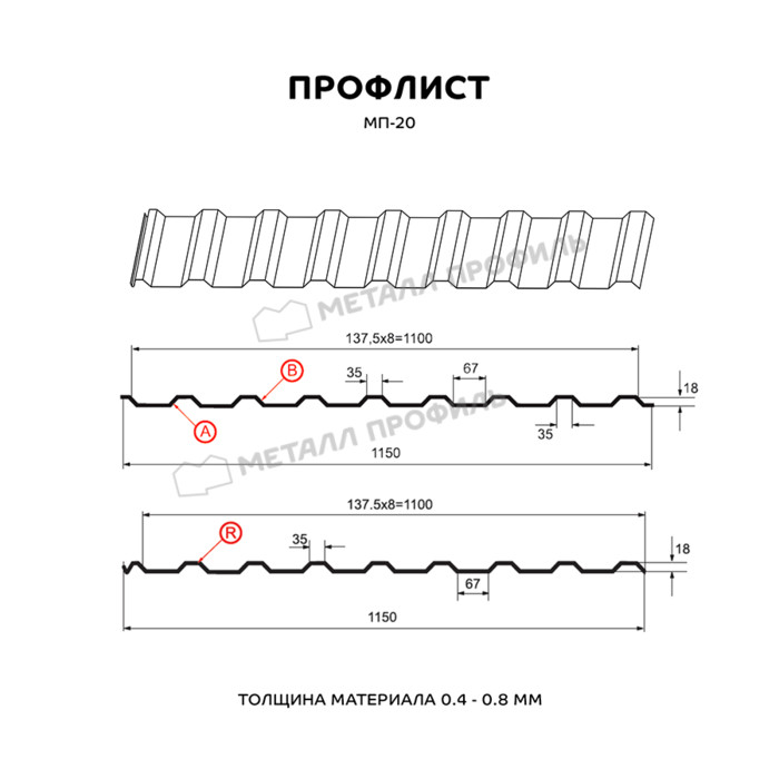 Профлист Металл Профиль МП20 0.5 NormanMP RAL 3005 Красное вино A фото 2