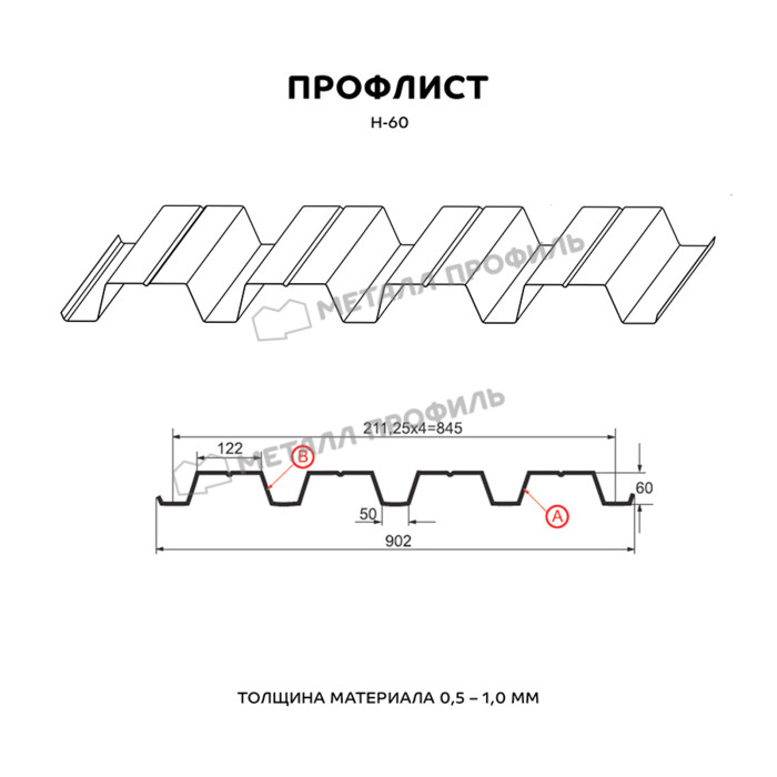 Профлист Металл Профиль Н60 0.7 Полиэстер RAL 5002 Ультрамариновый B фото 2