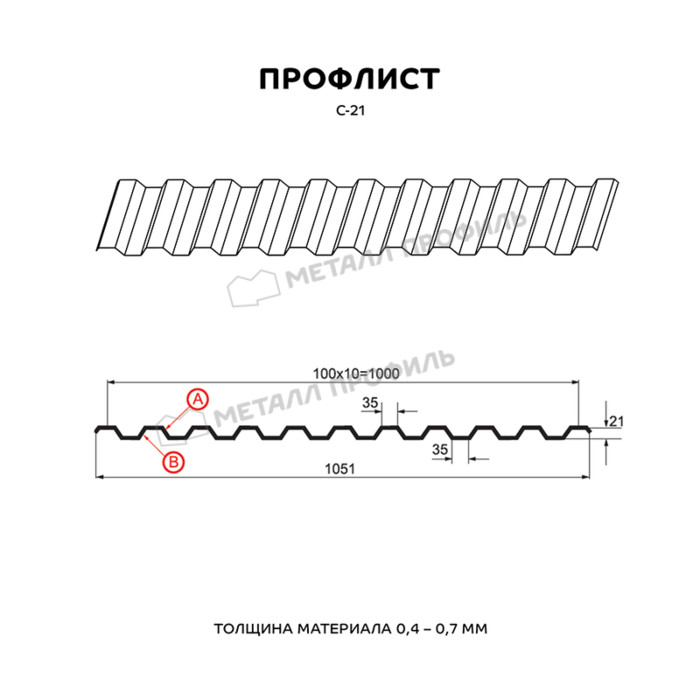 Профлист Металл Профиль C21 0.5 NormanMP RAL 1018 Желтый цинк A фото 2