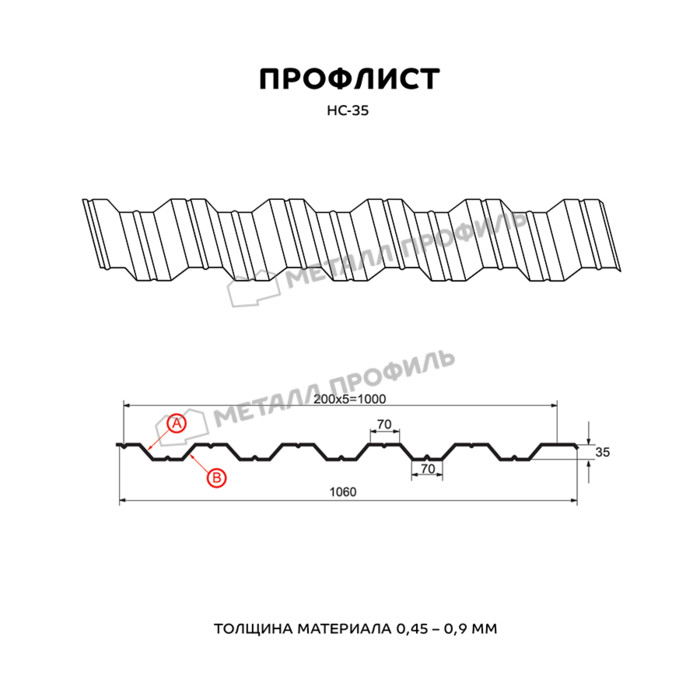 Профлист Металл Профиль HC35 0.5 VikingMP® E RAL 3005 Красное вино B фото 2