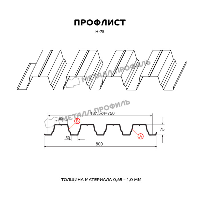 Профлист Металл Профиль Н75 0.7 Полиэстер RAL 7024 Серый графит B фото 2