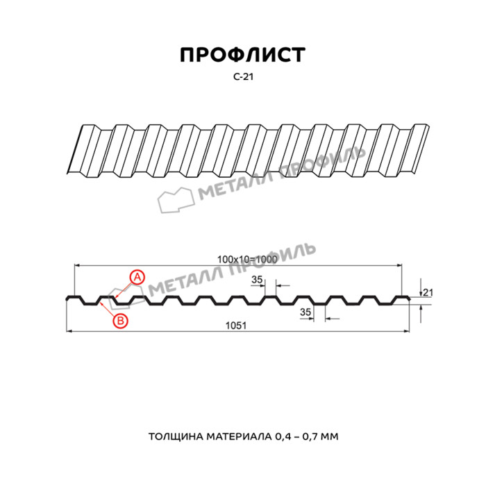 Профлист Металл Профиль C21 0.5 NormanMP RAL 1015 Светлая слоновая кость B фото 2