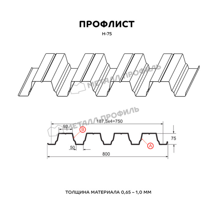 Профлист Металл Профиль Н75 0.7 Полиэстер RAL 9002 Серо-белый A фото 2