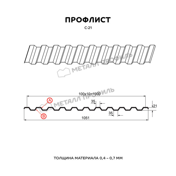 Профлист Металл Профиль C21 0.5 PURMAN® RAL 3011 Коричнево-красный B фото 2