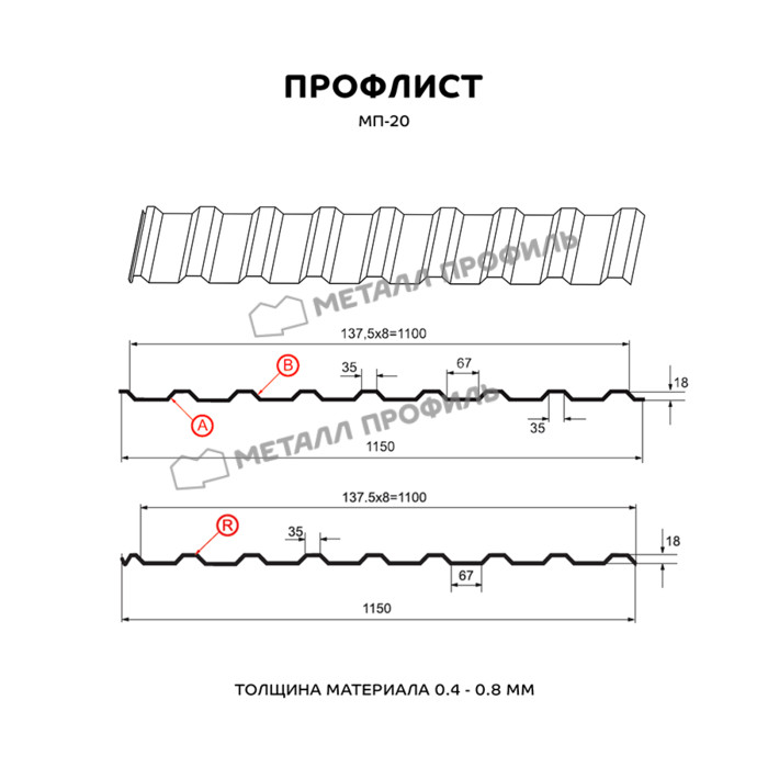 Профлист Металл Профиль МП20 0.5 PURETAN® RR 32 Темно-коричневый B фото 2