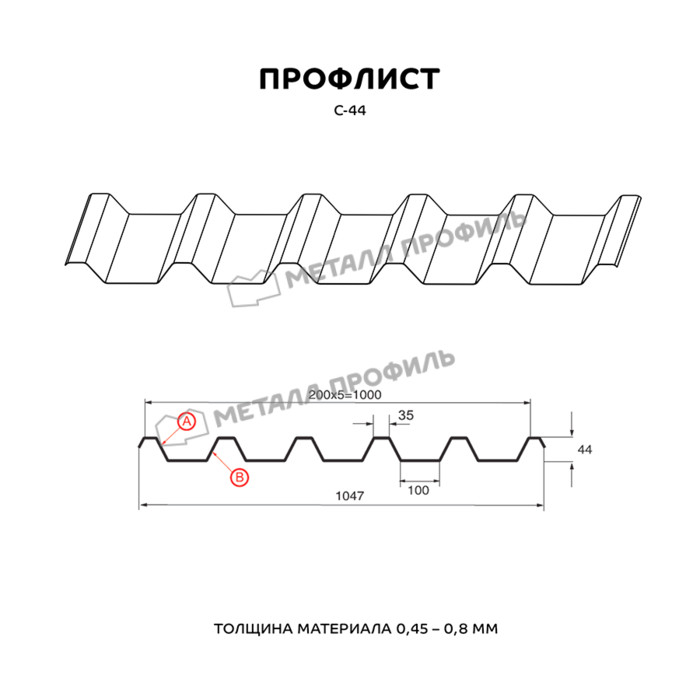 Профлист Металл Профиль C44 0.5 NormanMP RAL 3011 Коричнево-красный B фото 2