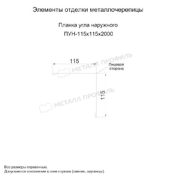 Планка угла наружного 115х115х2000 (ОЦ-01-БЦ-0.45)