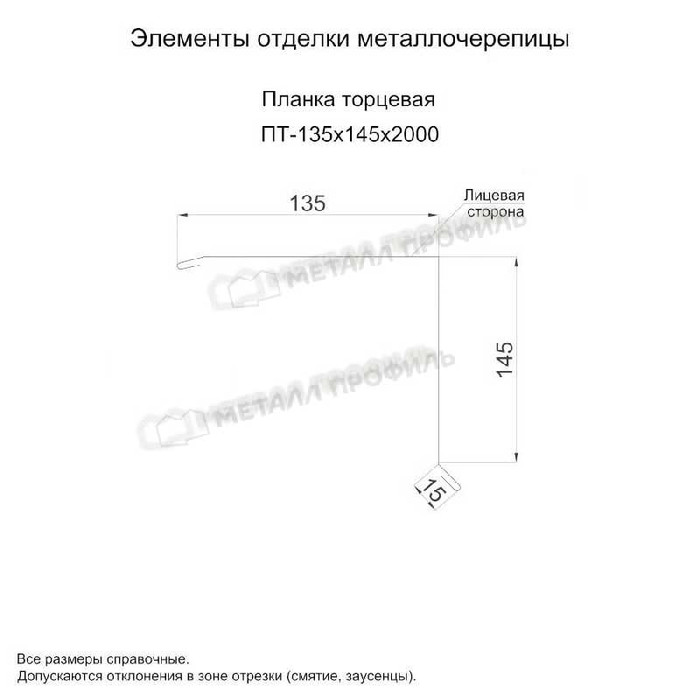 Планка торцевая 135х145х2000 (AGNETA-20-Copper\Copper-0.5) фото 2