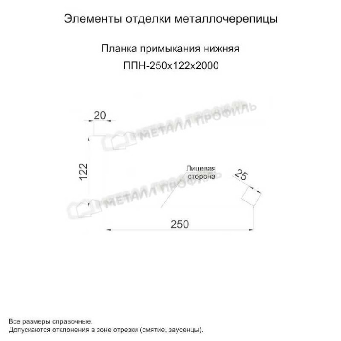 Планка примыкания нижняя 250х122х2000 (AGNETA-20-Copper\Copper-0.5) фото 2