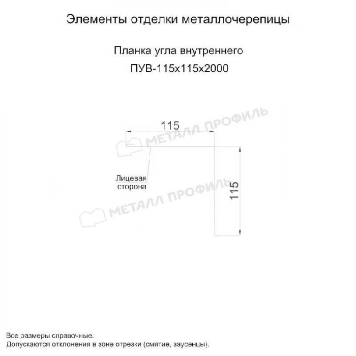Планка угла внутреннего 115х115х2000 (PURMAN-20-8017-0.5)