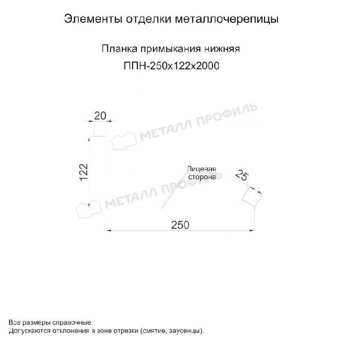 Планка примыкания нижняя 250х122х2000 (PURMAN-20-RR32-0.5) фото 2