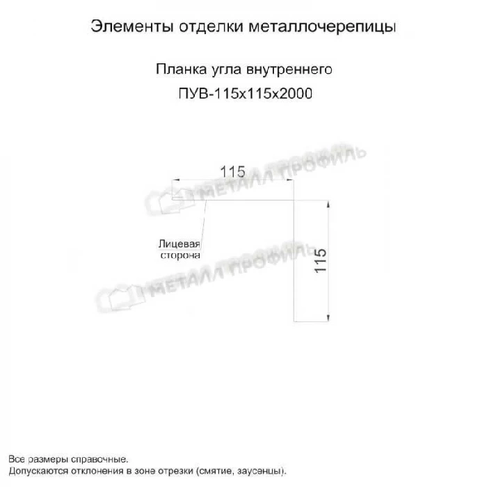 Планка угла внутреннего 115х115х2000 (PURMAN-20-Tourmalin-0.5)