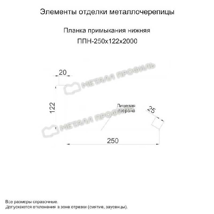 Планка примыкания нижняя 250х122х2000 (ECOSTEEL-01-Кирпич-0.5) фото 2