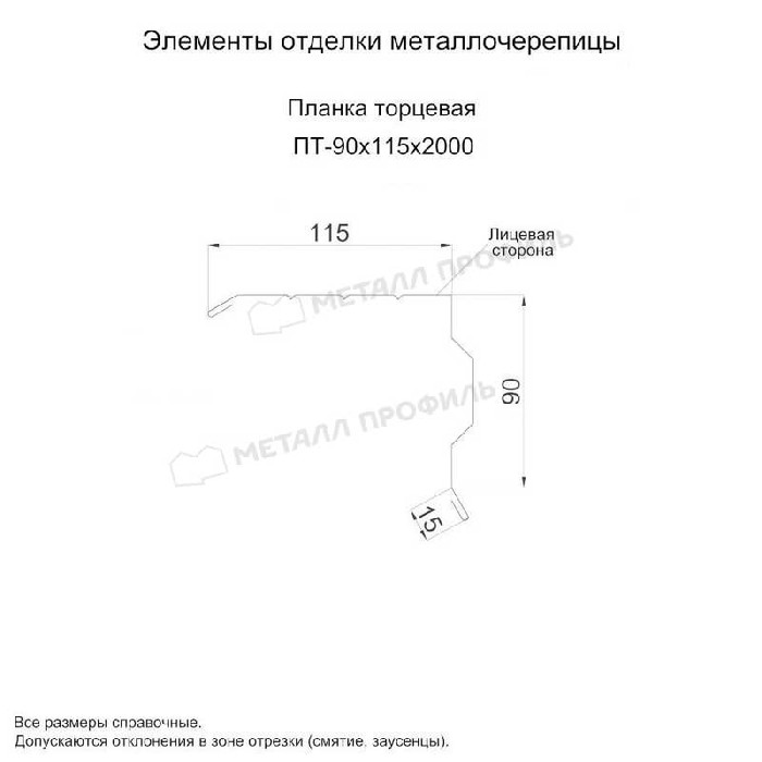 Планка торцевая 90х115х2000 (PURETAN-20-8017-0.5)