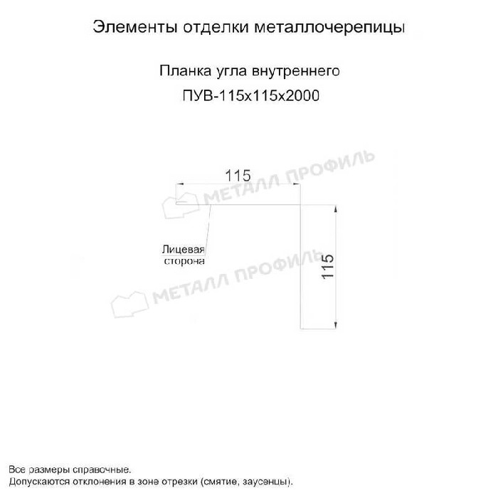 Планка угла внутреннего 115х115х2000 NormanMP (ПЭ-01-5005-0.5) фото 2