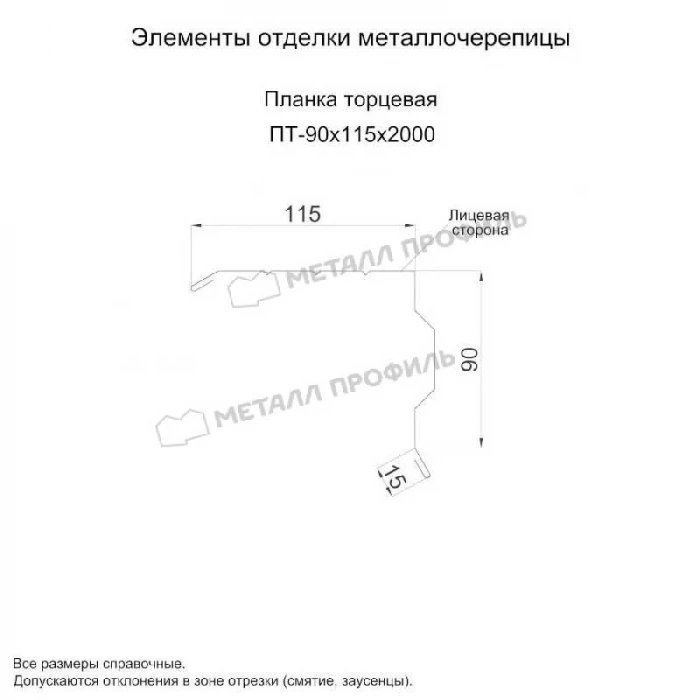 Планка торцевая 90х115х2000 (VALORI-20-Violet-0.5)