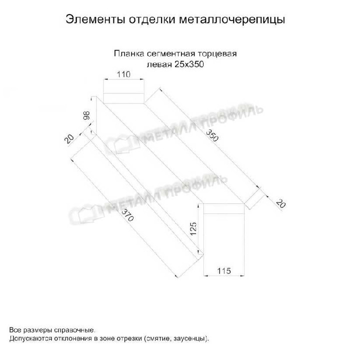 Планка сегментная торцевая левая 350 мм (PURMAN-20-Argillite-0.5) фото 2