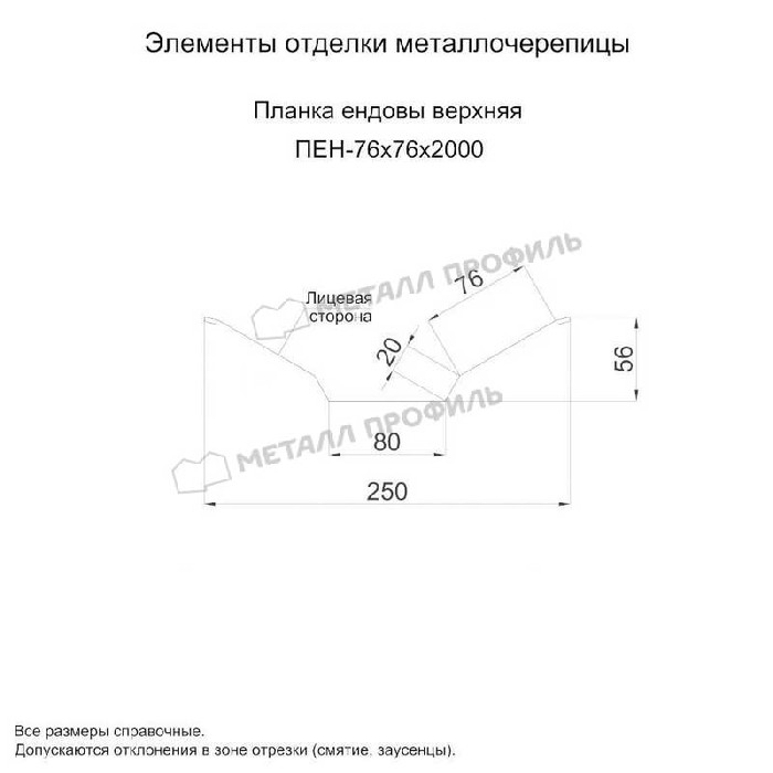 Планка ендовы верхняя 76х76х2000 (ECOSTEEL_MA-01-Сосна-0.5)