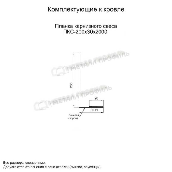 Планка карнизного свеса 200х30х2000 (PURMAN-20-Galmei-0.5) фото 2