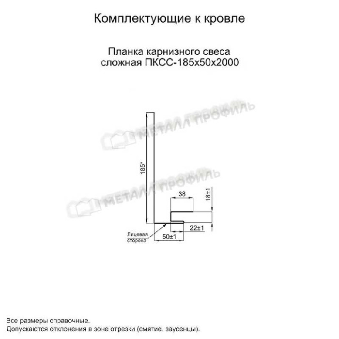 Планка карнизного свеса сложная 185х50х2000 (ПЭ-01-1014-0.45) фото 2