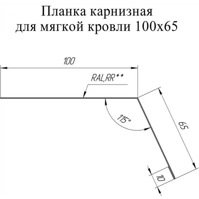 Планка карнизная Grand Line 100х65 0,45 Полиэстер RAL 5018