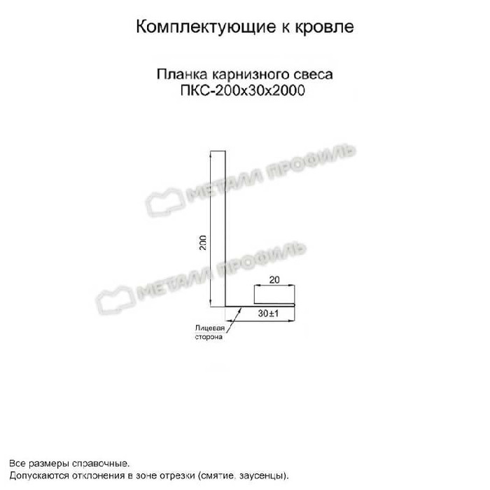 Планка карнизного свеса 200х30х2000 NormanMP (ПЭ-01-3011-0.5) фото 3