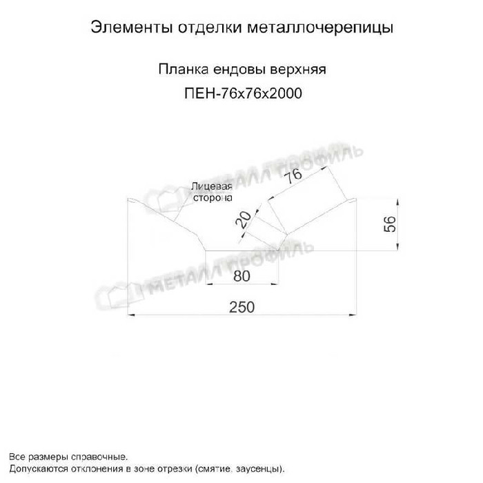 Планка ендовы верхняя 76х76х2000 (ПЭ-01-1015-0.45)