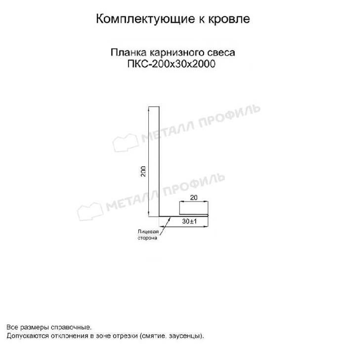 Планка карнизного свеса 200х30х2000 (ПЭ-01-3003-0.45) фото 2