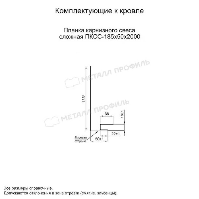 Планка карнизного свеса сложная 185х50х2000 (ПЭ-01-5005-0.45) фото 2