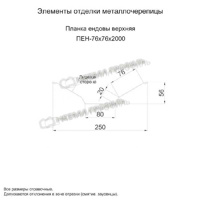 Планка ендовы верхняя 76х76х2000 (VikingMP-01-3005-0.45) фото 2