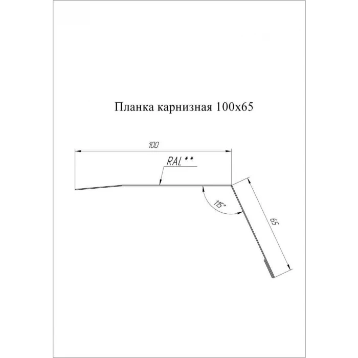 Планка карнизная Grand Line 100х65 0,45 Полиэстер NL 805 серо-коричневый гефест