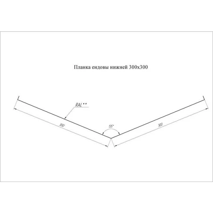 Планка ендовы нижней Grand Line 300х300 0,45 Полиэстер NL 805 серо-коричневый гефест