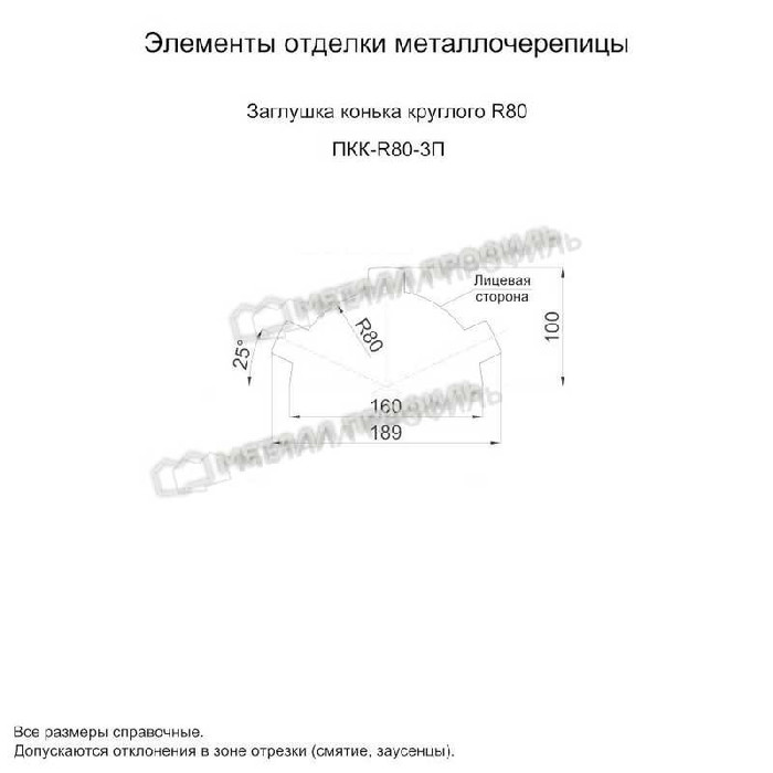 Заглушка конька круглого простая (ECOSTEEL_T-01-ЗолотойДуб-0.5) фото 2