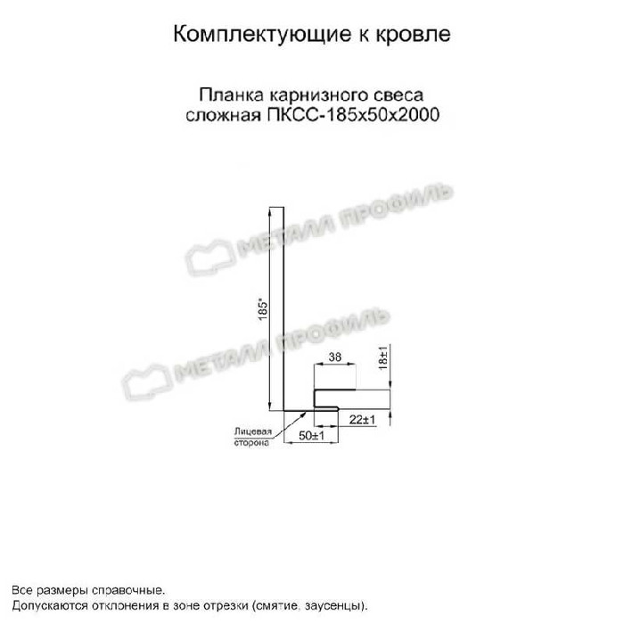 Планка карнизного свеса сложная 185х50х2000 NormanMP (ПЭ-01-RR32-0.5) фото 3