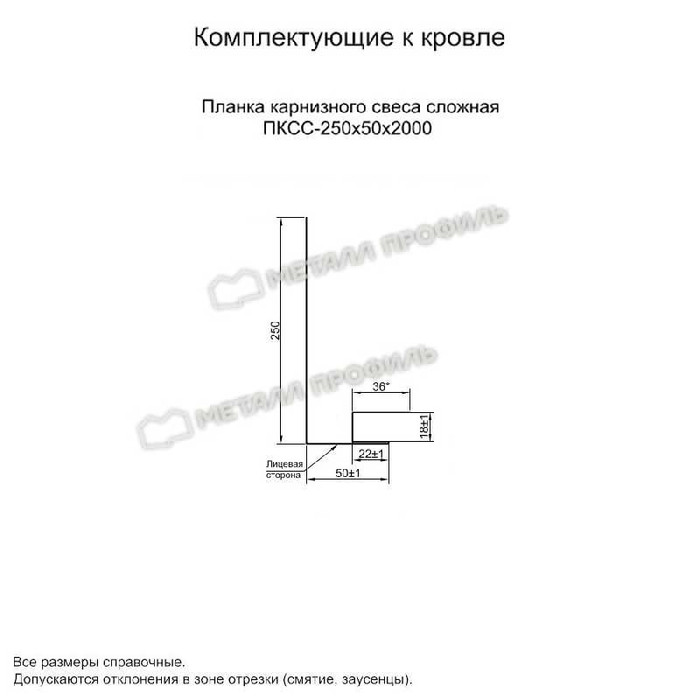 Планка карнизного свеса сложная 250х50х2000 (ECOSTEEL_T-01-ЗолотойДуб-0.5) фото 2