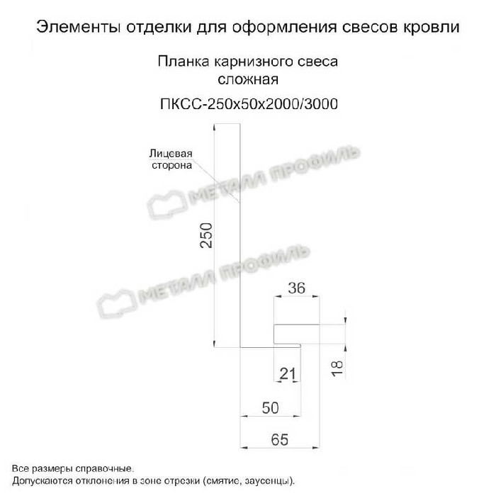 Планка карнизного свеса сложная 250х50х3000 (ECOSTEEL_T-01-ЗолотойДуб-0.5) фото 2