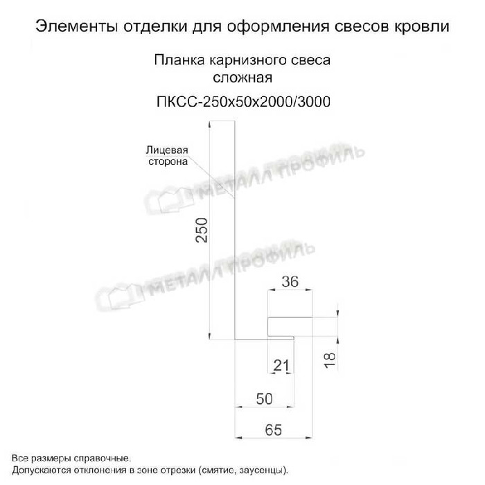 Планка карнизного свеса сложная 250х50х3000 (PURMAN-20-Citrine-0.5) фото 2