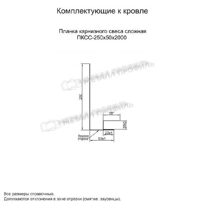 Планка карнизного свеса сложная 250х50х2000 (PURMAN-20-Citrine-0.5)