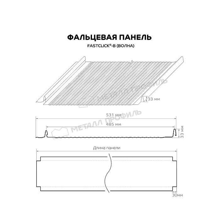 Фальцевая панель Металл Профиль FASTCLICK-В (VALORI-20-OxiBеige-0.5) фото 3